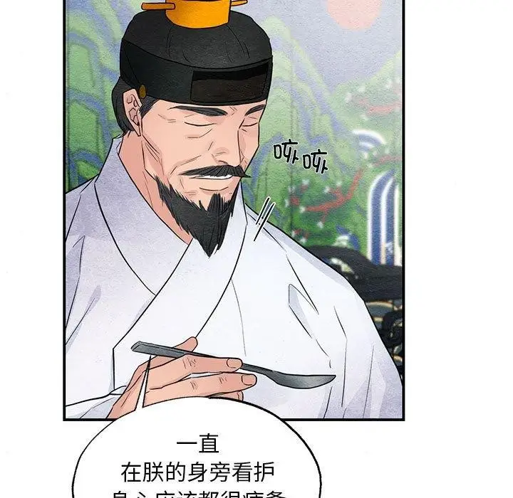 漫画《狂眼》第44话第31张图
