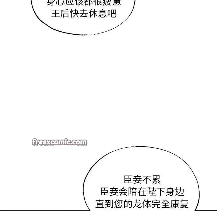 漫画《狂眼》第44话第32张图