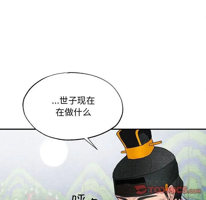 漫画《狂眼》第44话第39张图
