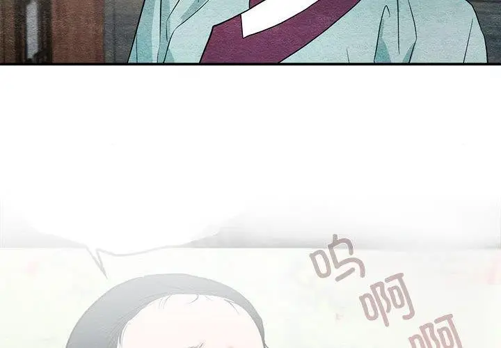 漫画《狂眼》第44话第4张图