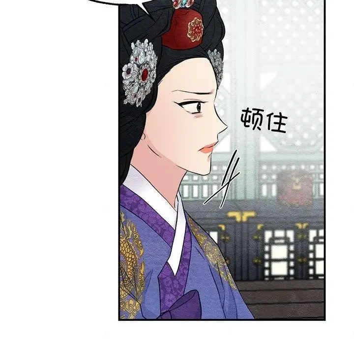 漫画《狂眼》第44话第41张图