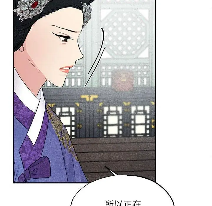 漫画《狂眼》第44话第43张图
