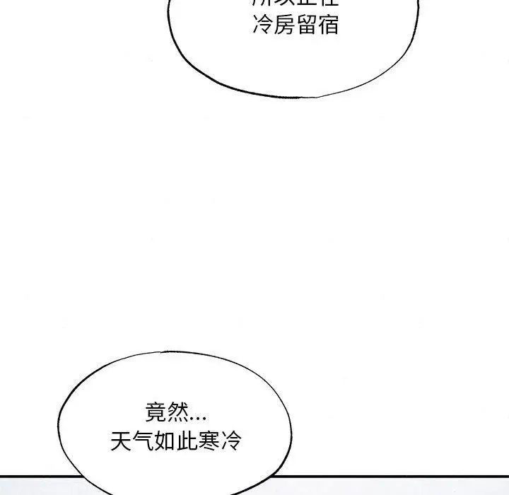 漫画《狂眼》第44话第44张图