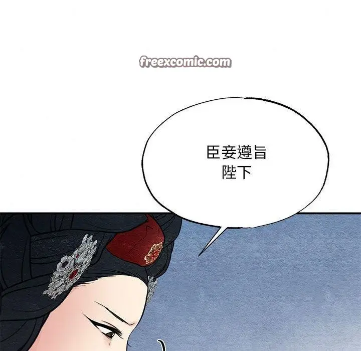 漫画《狂眼》第44话第48张图