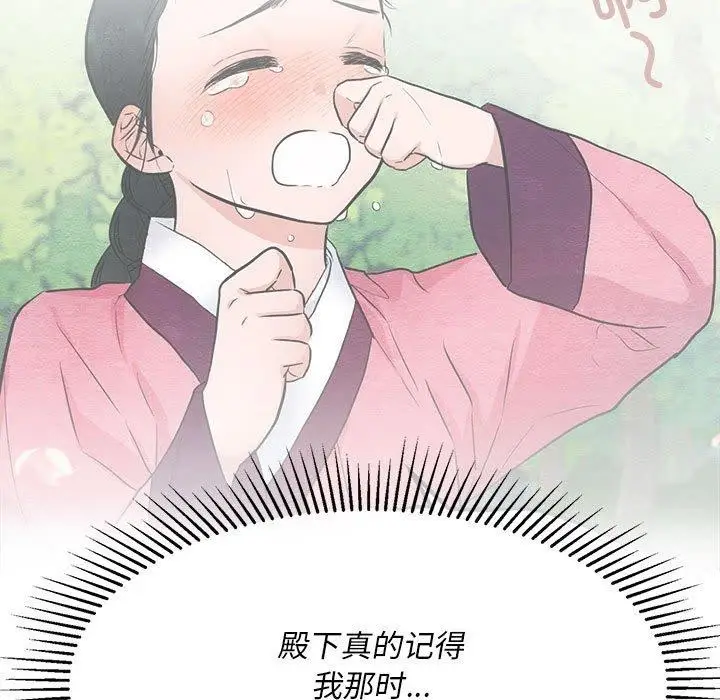 漫画《狂眼》第44话第5张图