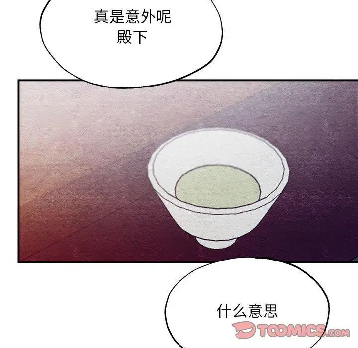 漫画《狂眼》第44话第51张图