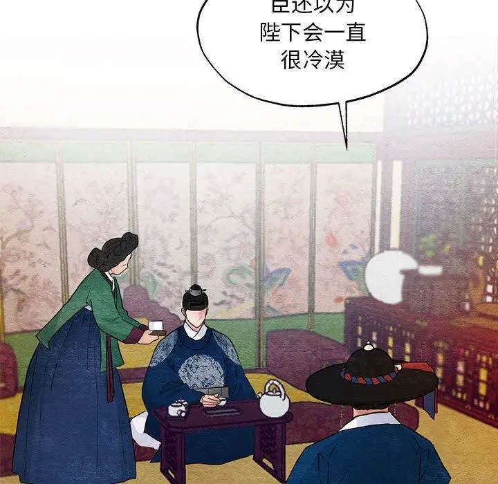 漫画《狂眼》第44话第53张图