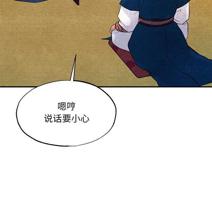 漫画《狂眼》第44话第54张图