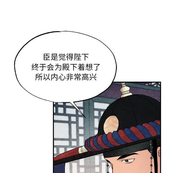 漫画《狂眼》第44话第55张图