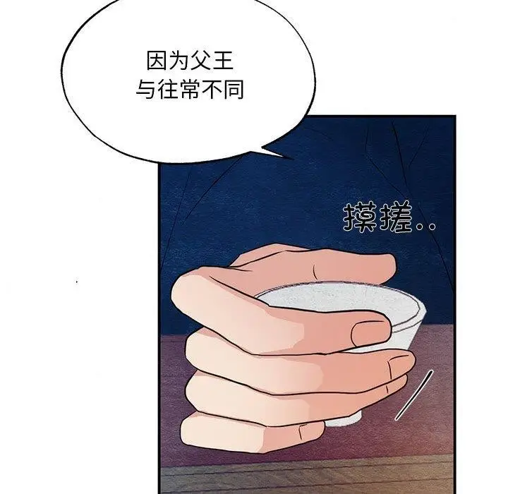 漫画《狂眼》第44话第59张图