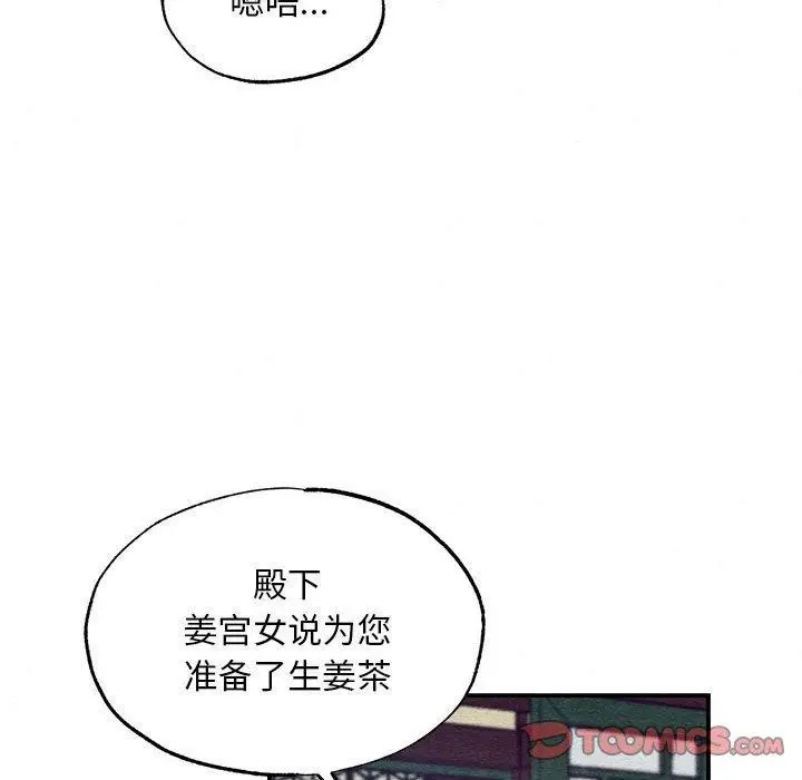 漫画《狂眼》第44话第63张图