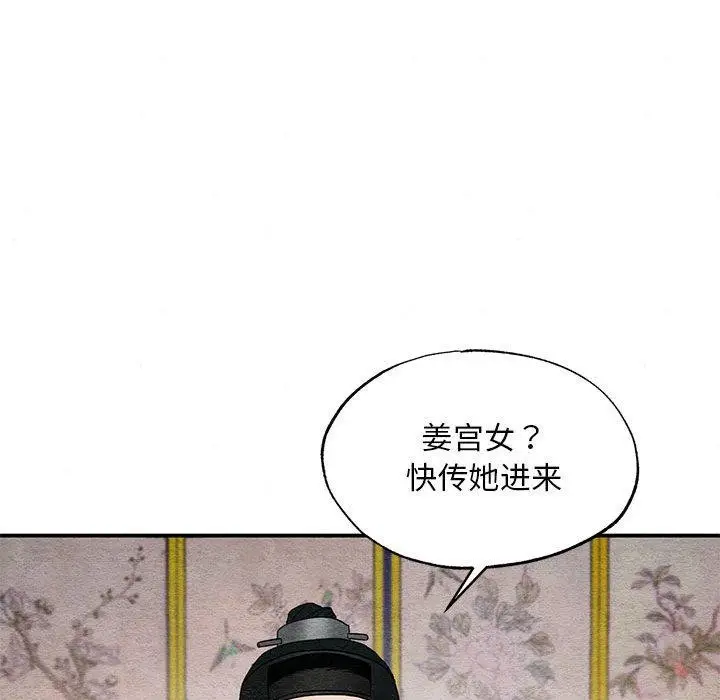 漫画《狂眼》第44话第65张图