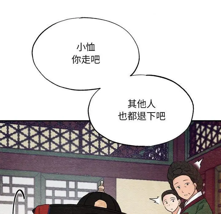 漫画《狂眼》第44话第67张图