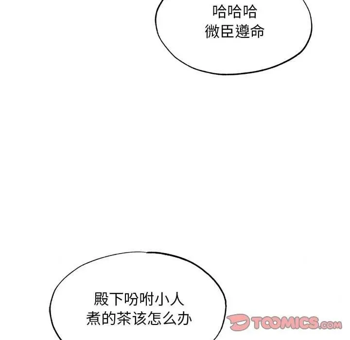 漫画《狂眼》第44话第69张图
