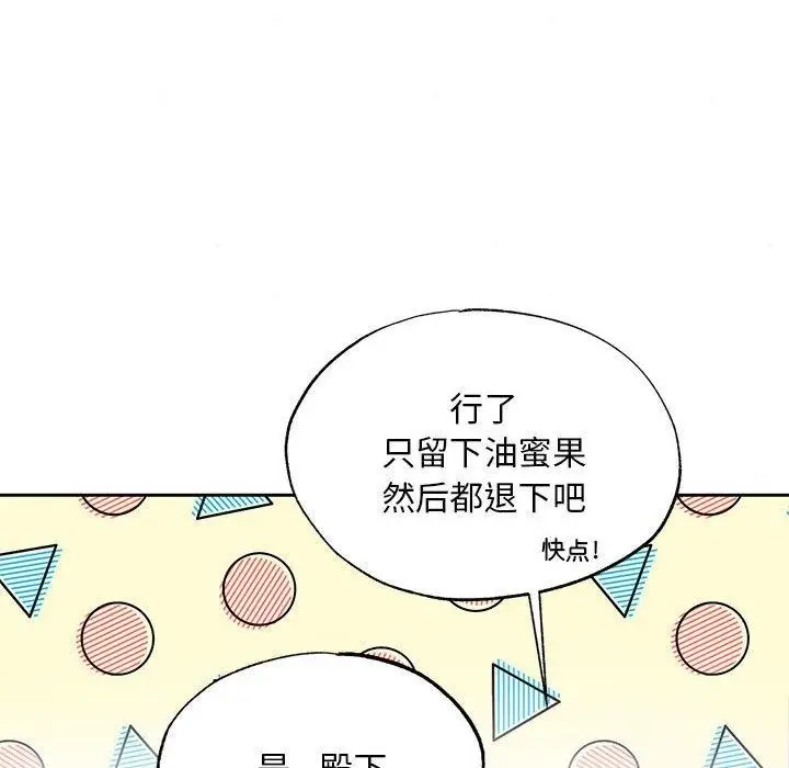 漫画《狂眼》第44话第71张图