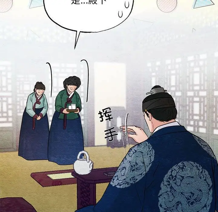 漫画《狂眼》第44话第72张图