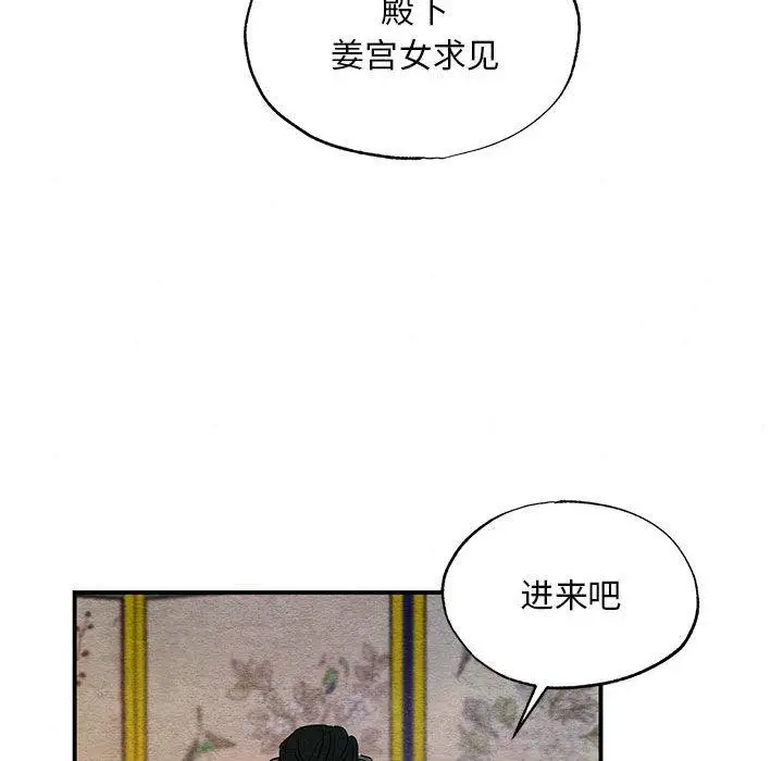 漫画《狂眼》第44话第74张图