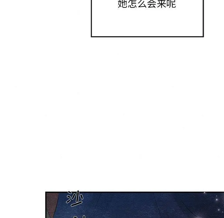 漫画《狂眼》第44话第76张图