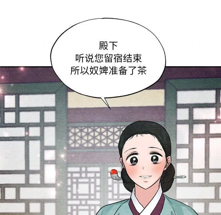 漫画《狂眼》第44话第78张图