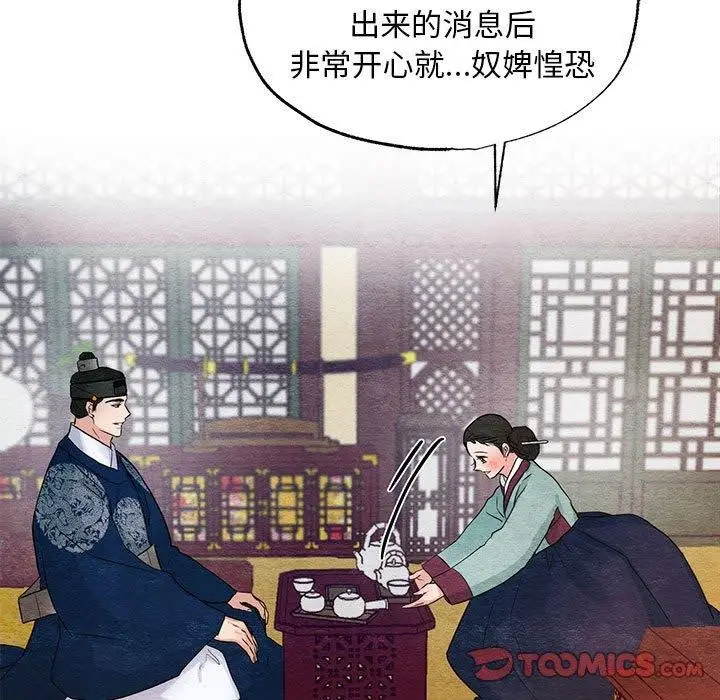 漫画《狂眼》第44话第81张图