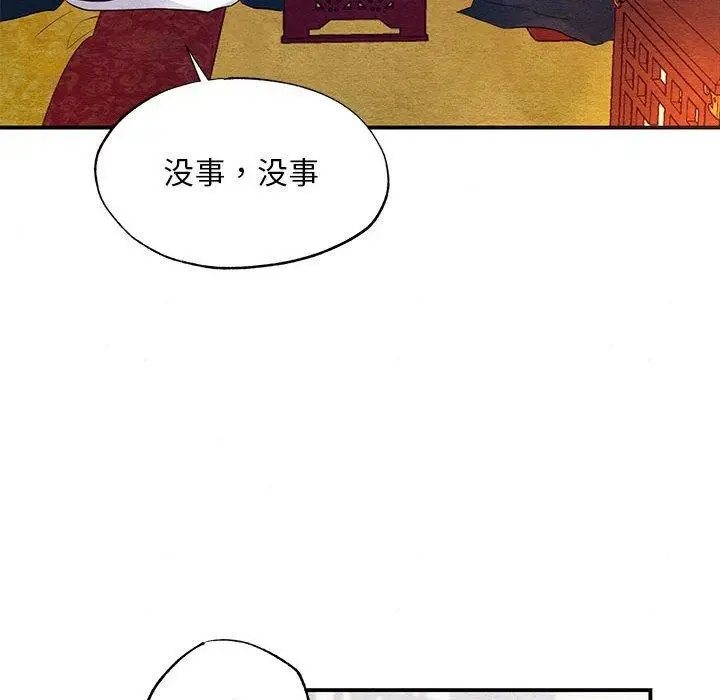 漫画《狂眼》第44话第82张图