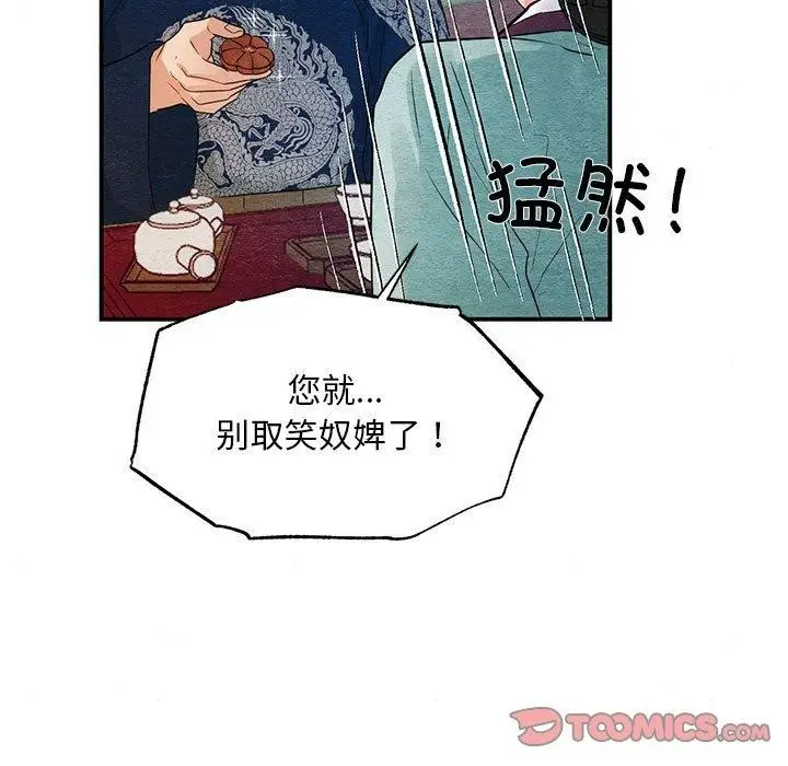 漫画《狂眼》第44话第87张图