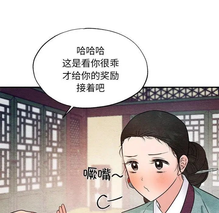 漫画《狂眼》第44话第88张图