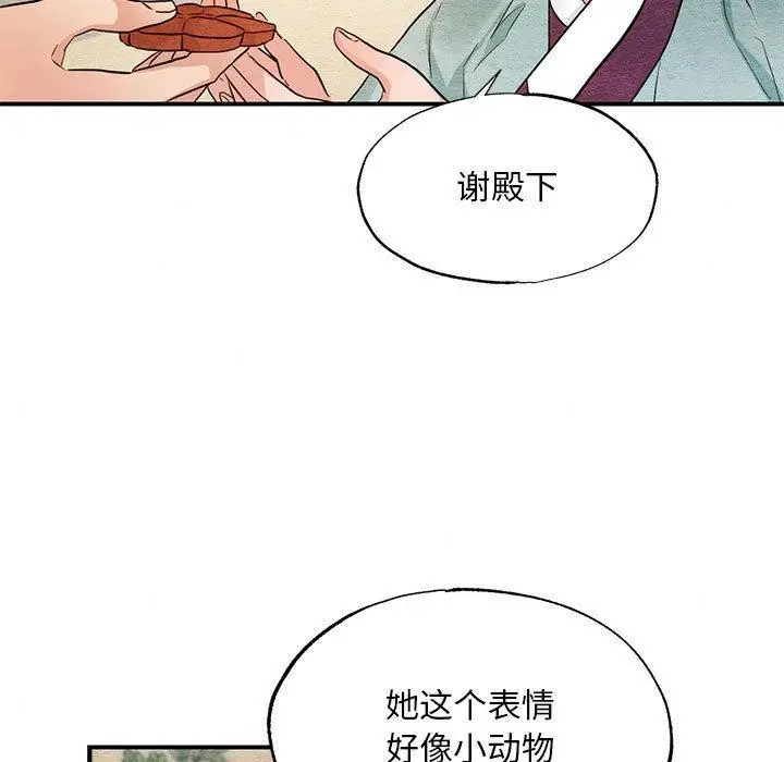 漫画《狂眼》第44话第89张图