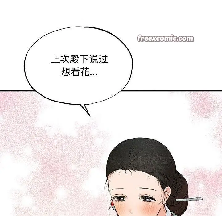 漫画《狂眼》第44话第96张图