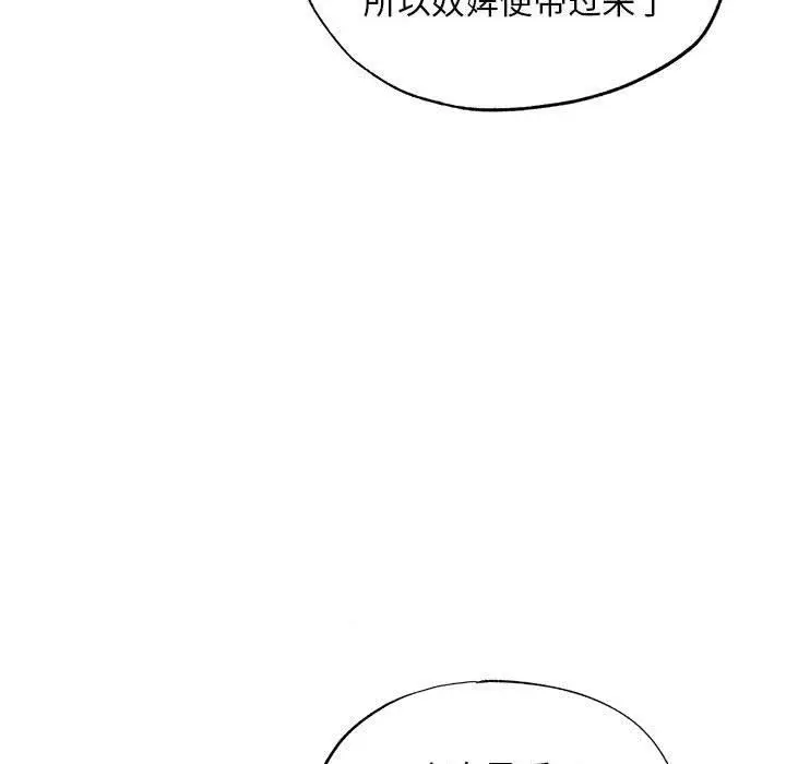漫画《狂眼》第44话第98张图