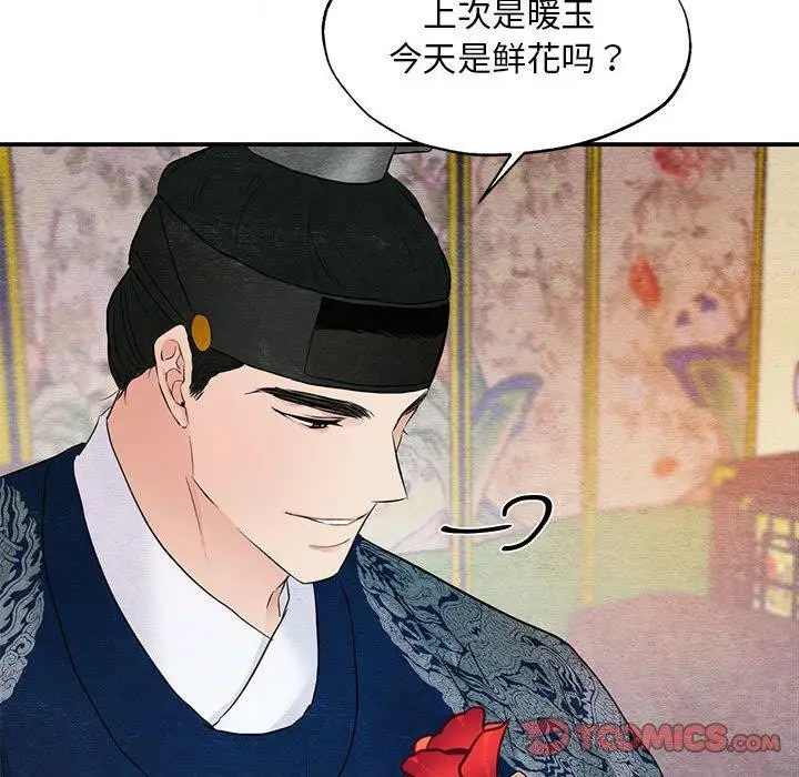 漫画《狂眼》第44话第99张图