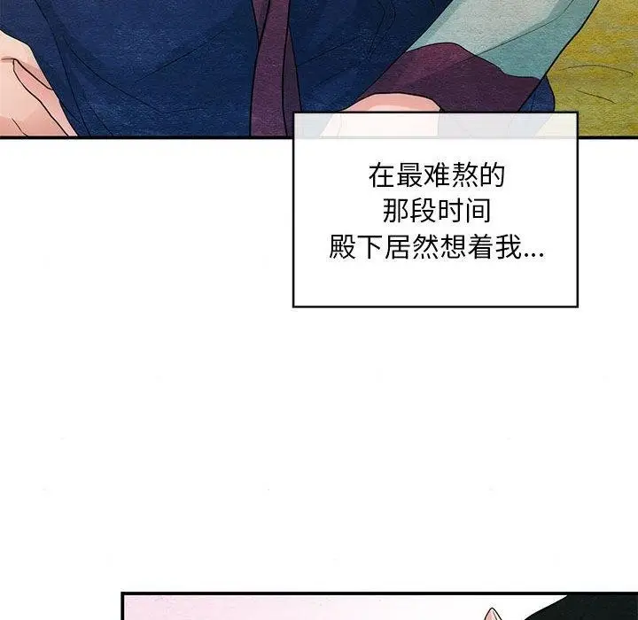 漫画《狂眼》第45话第103张图