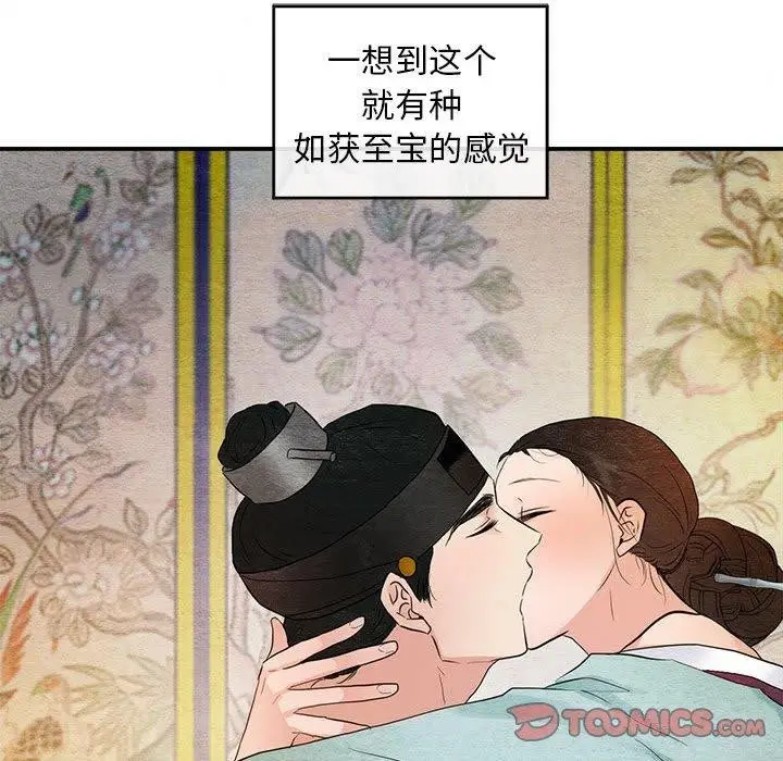 漫画《狂眼》第45话第105张图