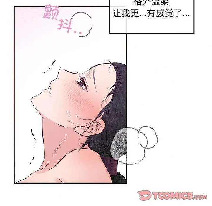 漫画《狂眼》第45话第111张图