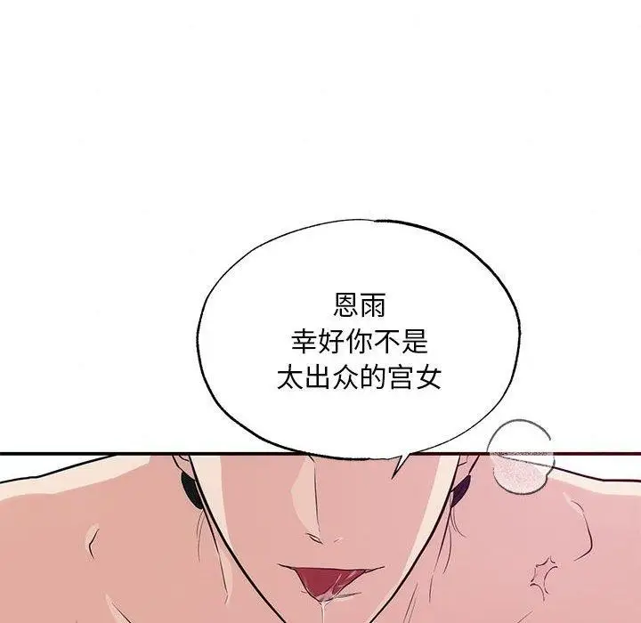 漫画《狂眼》第45话第115张图