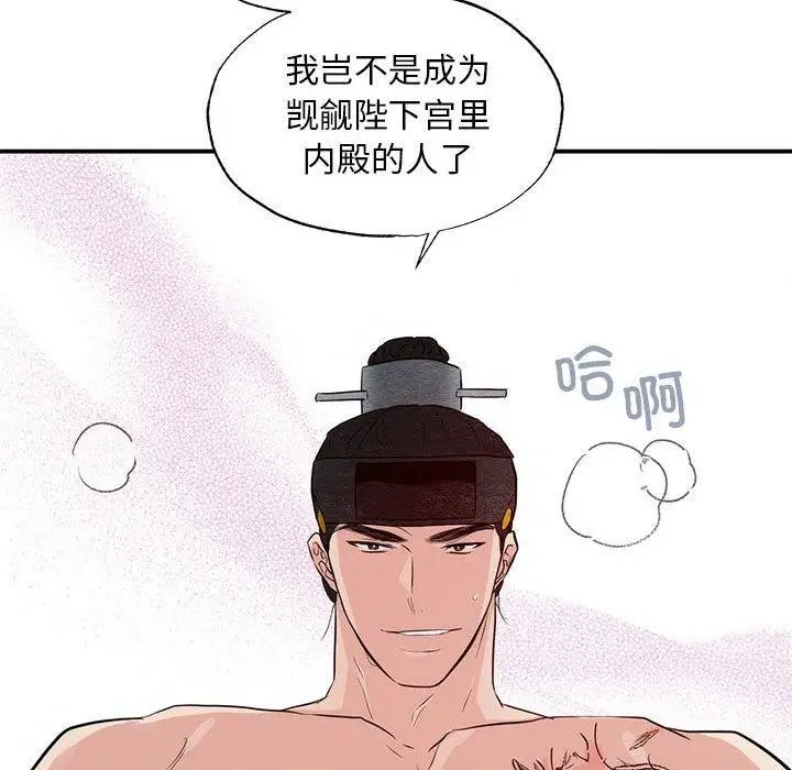 漫画《狂眼》第45话第119张图