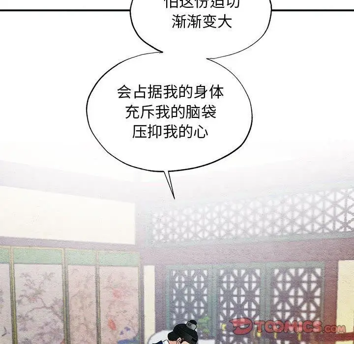 漫画《狂眼》第45话第15张图
