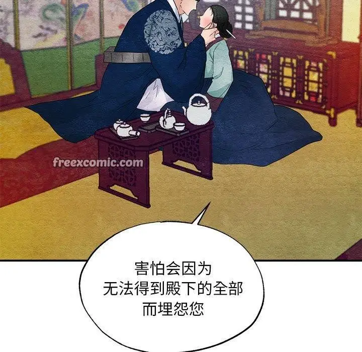 漫画《狂眼》第45话第16张图