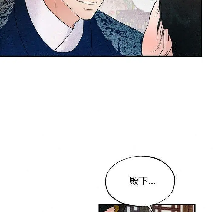 漫画《狂眼》第45话第18张图