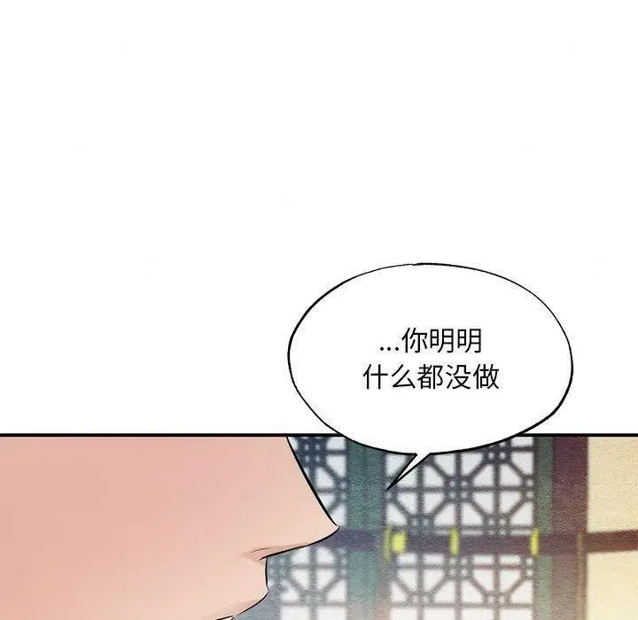 漫画《狂眼》第45话第20张图