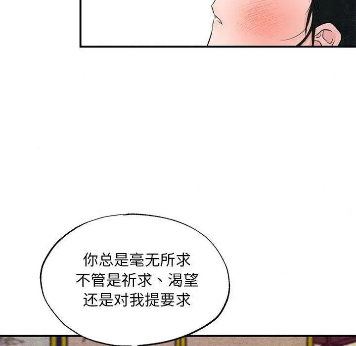 漫画《狂眼》第45话第22张图