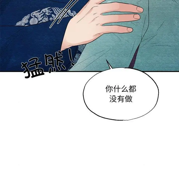 漫画《狂眼》第45话第24张图