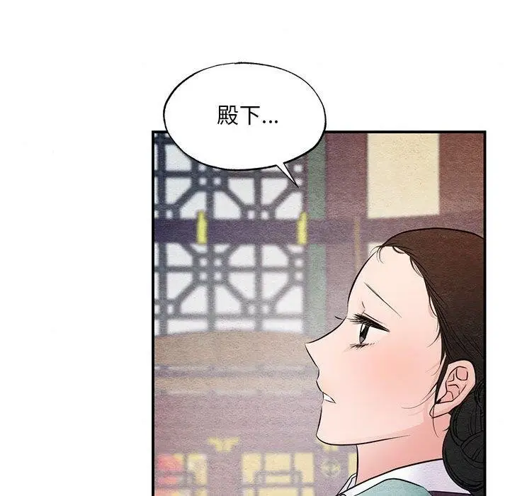 漫画《狂眼》第45话第25张图