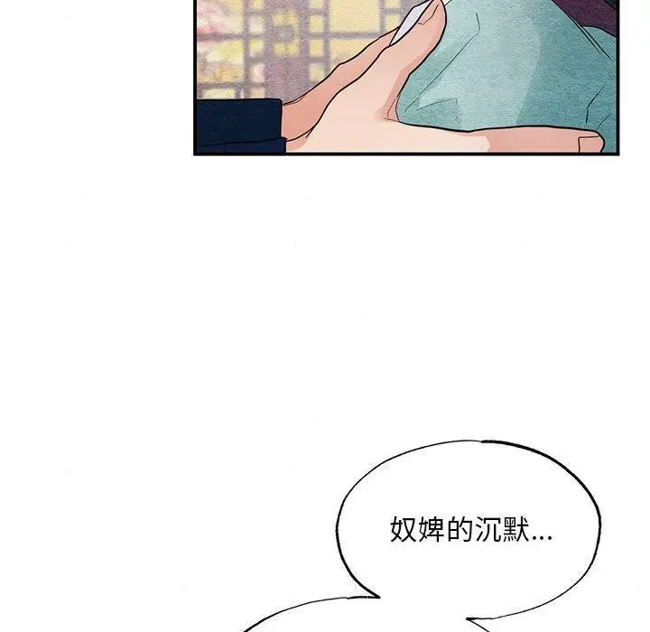 漫画《狂眼》第45话第26张图