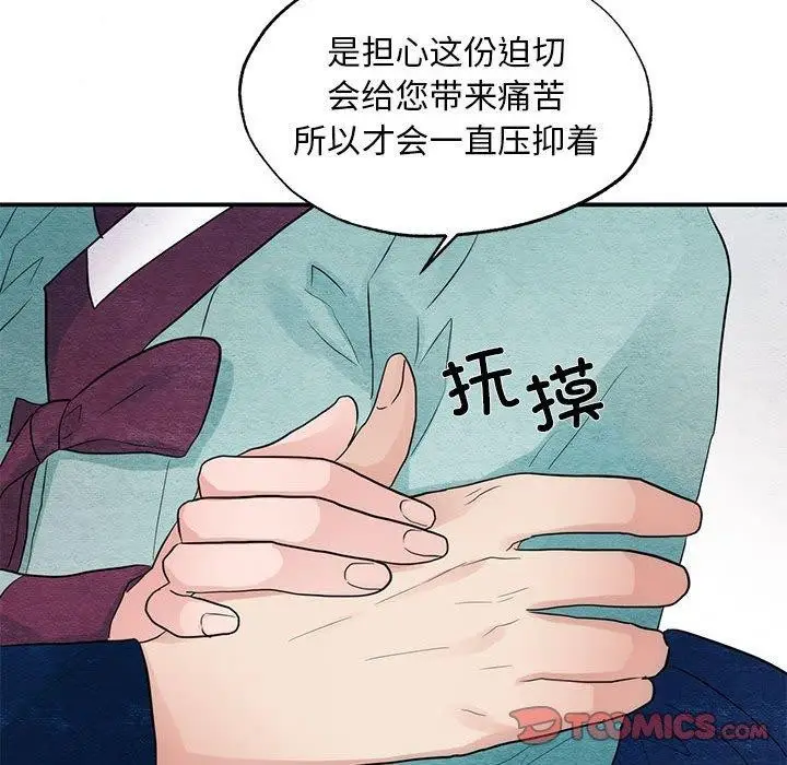 漫画《狂眼》第45话第27张图