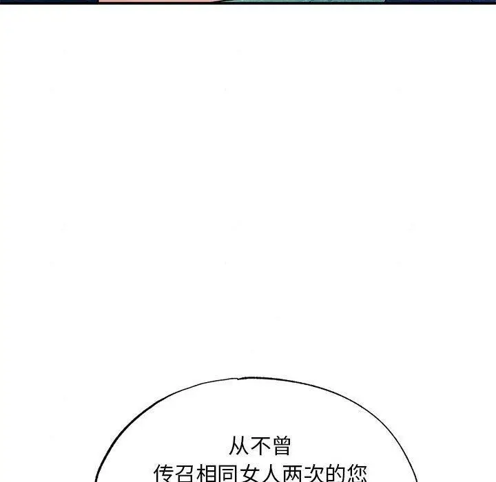 漫画《狂眼》第45话第28张图