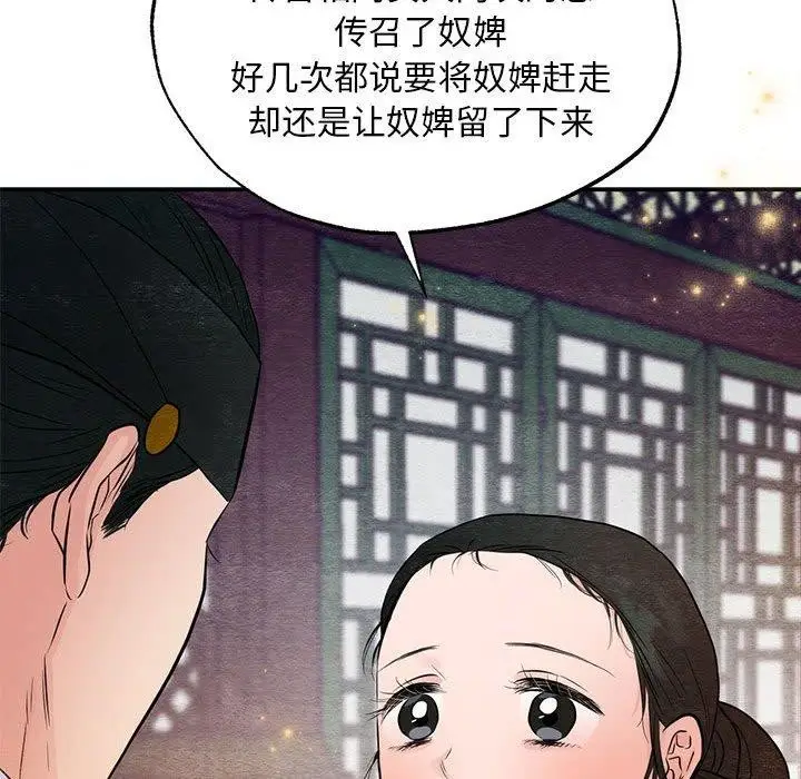 漫画《狂眼》第45话第29张图