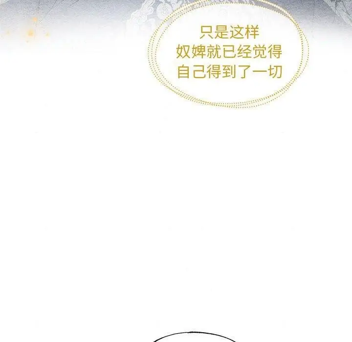 漫画《狂眼》第45话第35张图