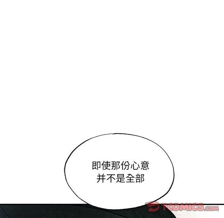 漫画《狂眼》第45话第39张图
