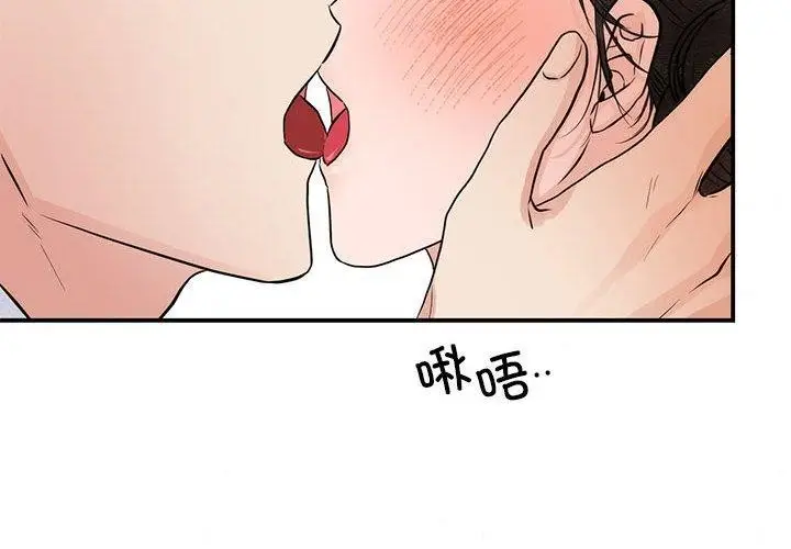 漫画《狂眼》第45话第4张图